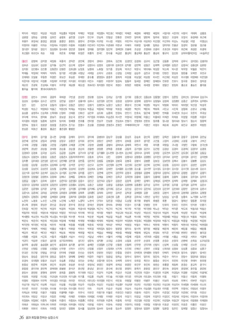 2020 심장소식 여름호 126호 26페이지