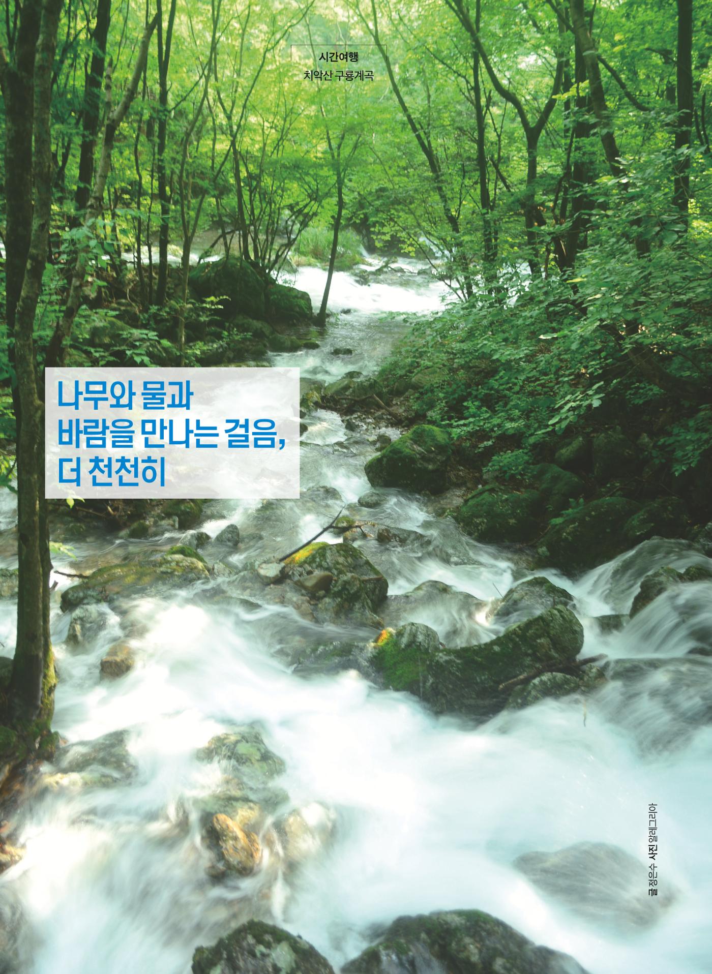 2020 심장소식 여름호 126호 16페이지