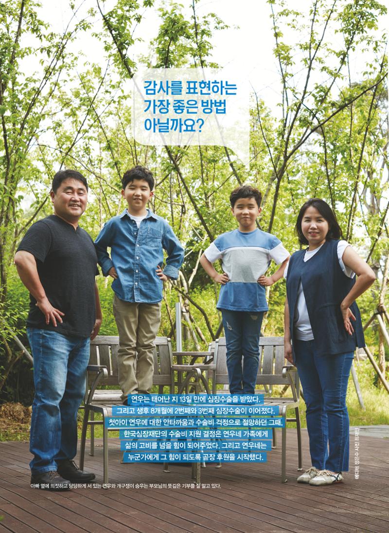 2020 심장소식 여름호 126호 8페이지