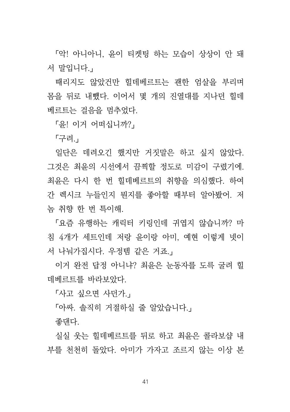 소원 42페이지