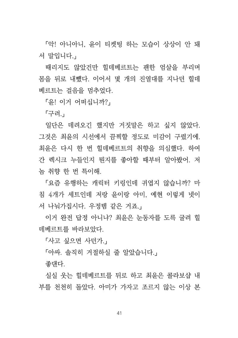 소원 42페이지