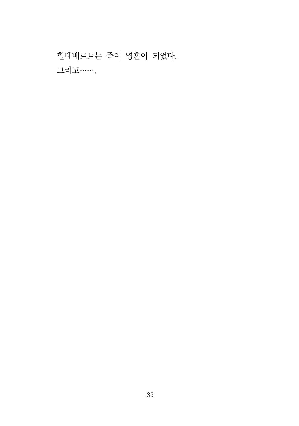 소원 36페이지