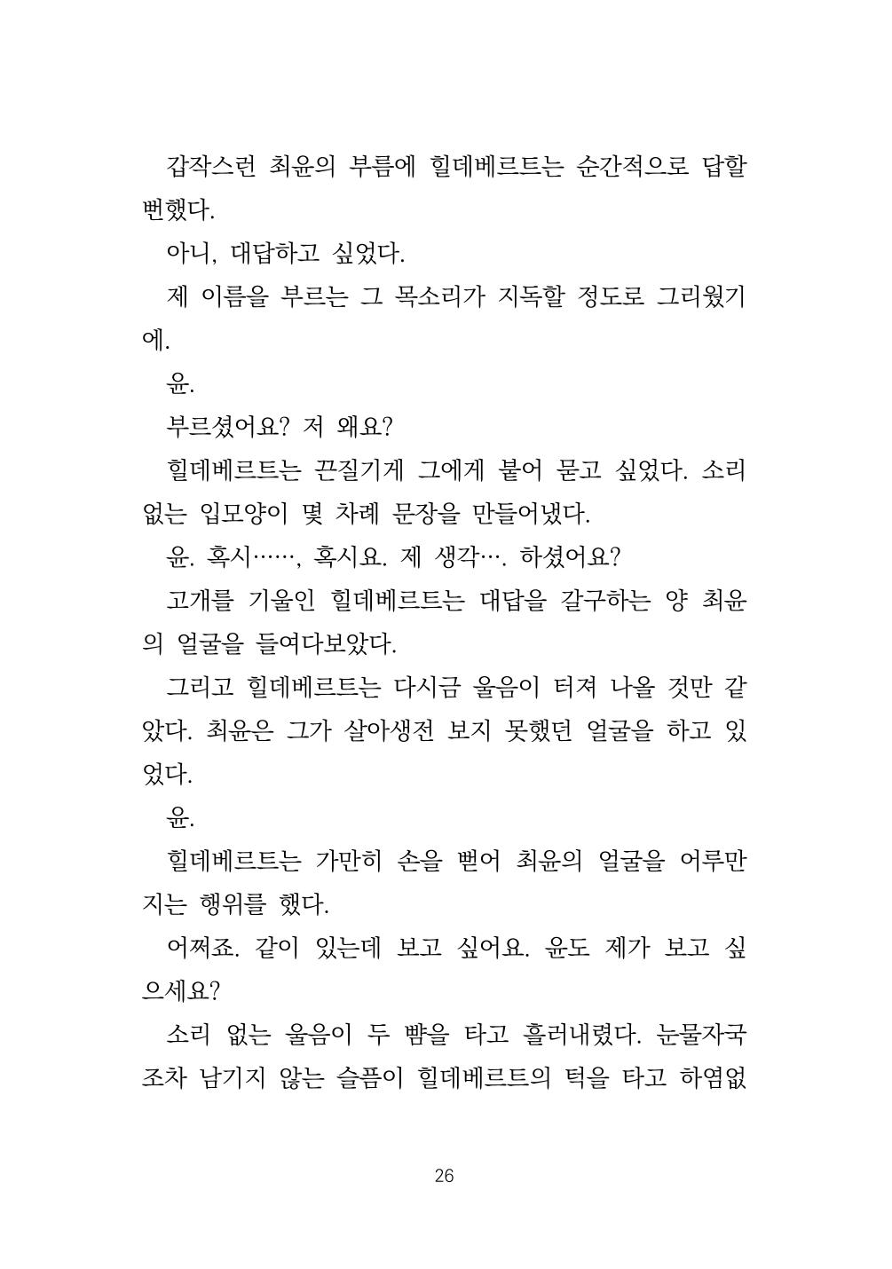 소원 27페이지