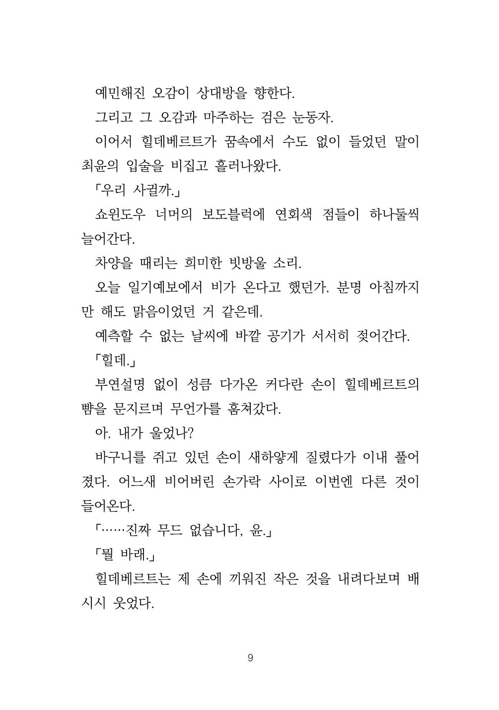 소원 10페이지