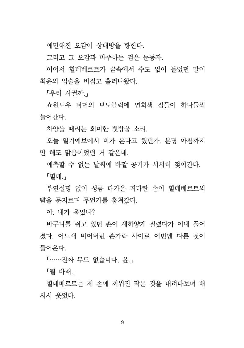 소원 10페이지