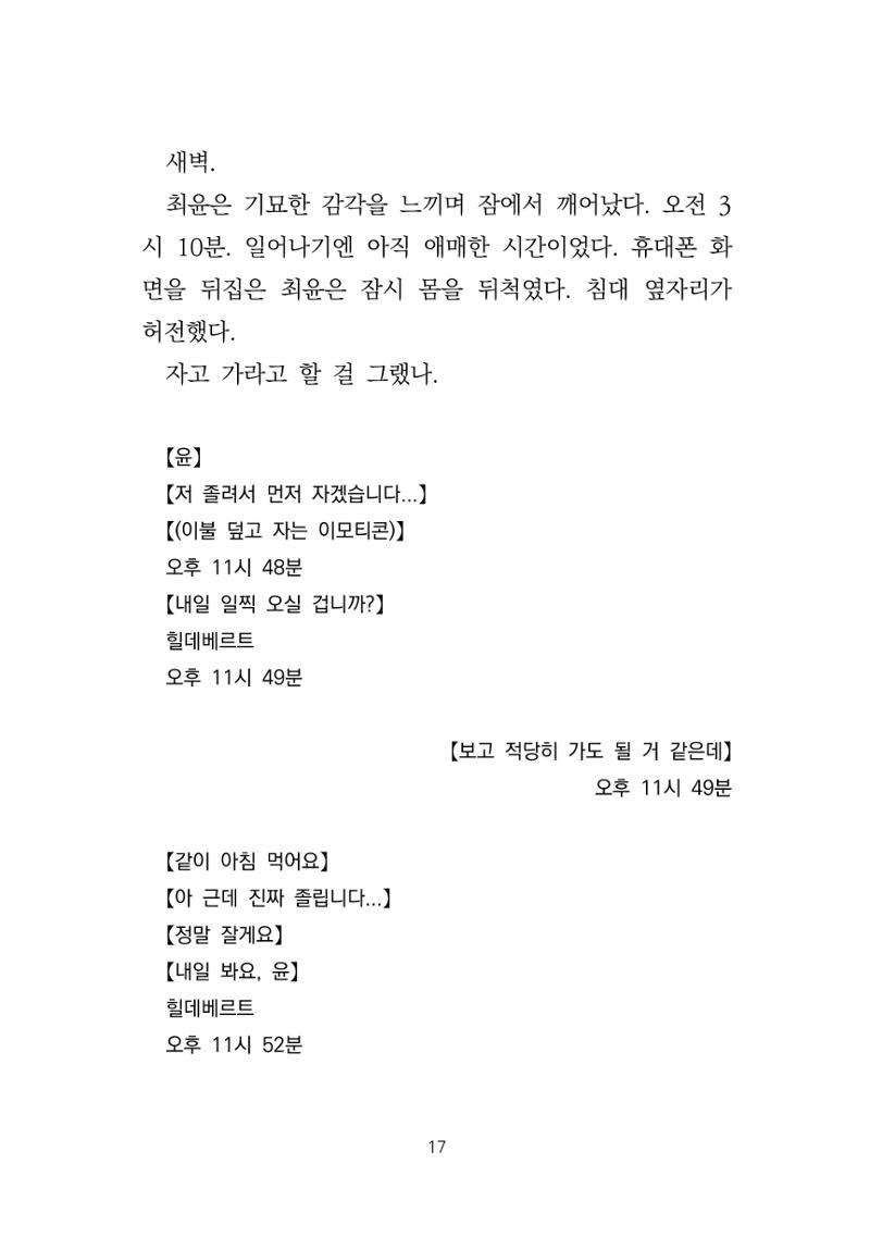 소원 18페이지
