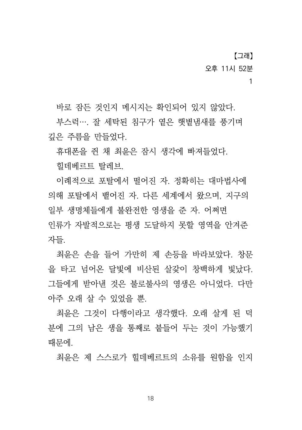 소원 19페이지