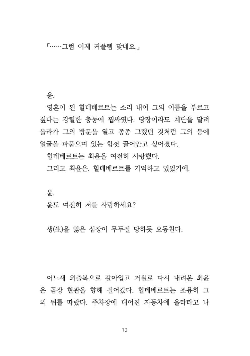 소원 11페이지