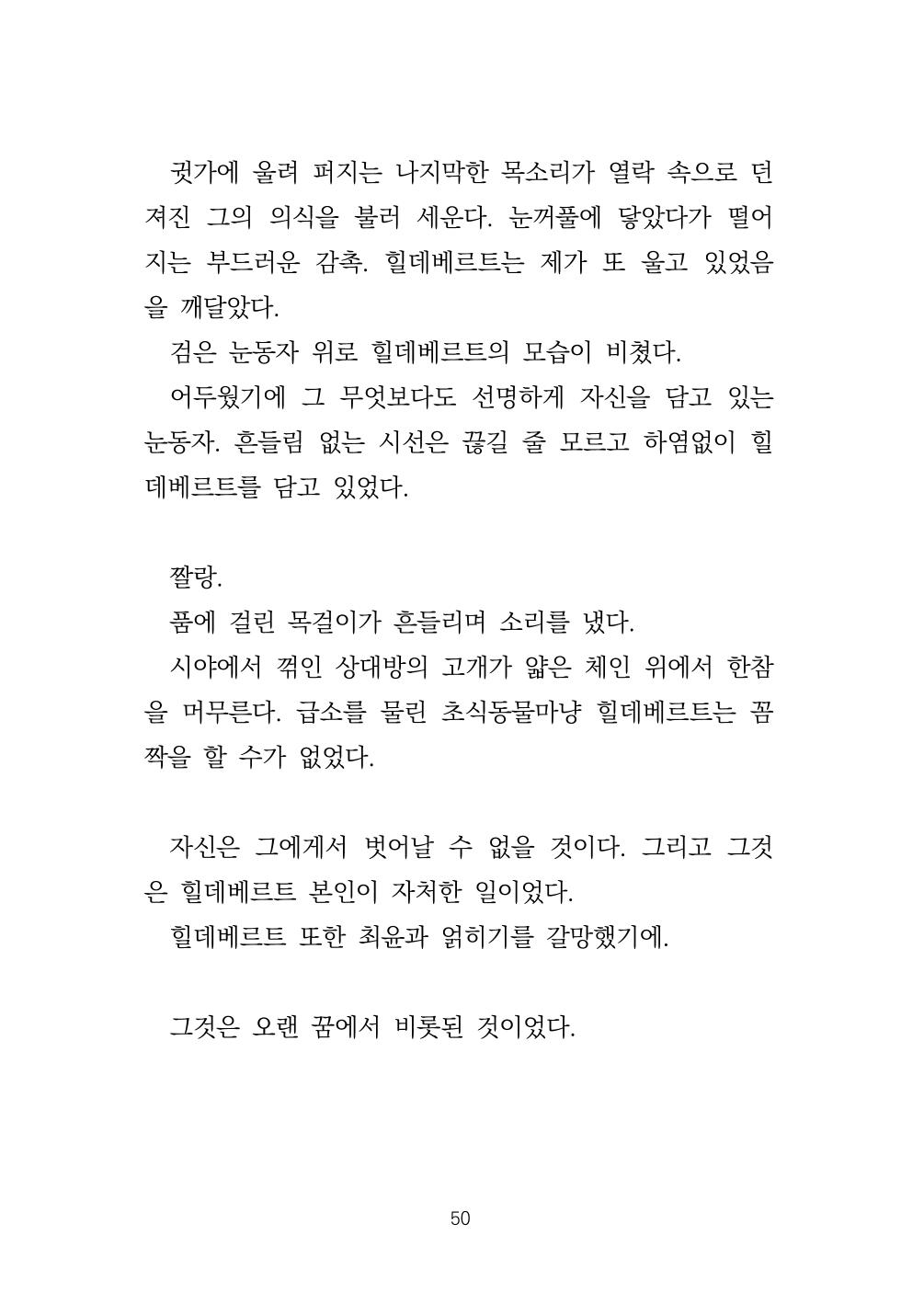 소원 51페이지