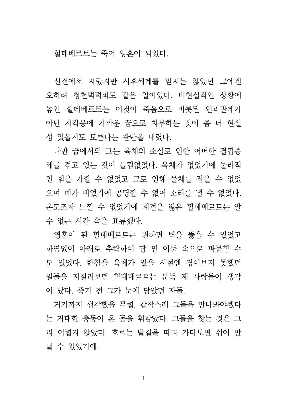 소원 2페이지