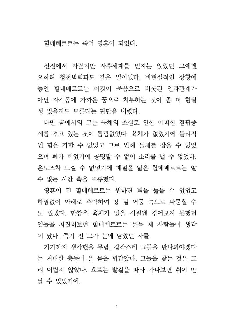 소원 2페이지