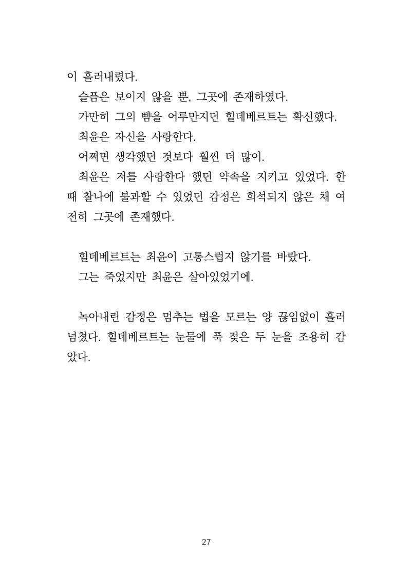 소원 28페이지