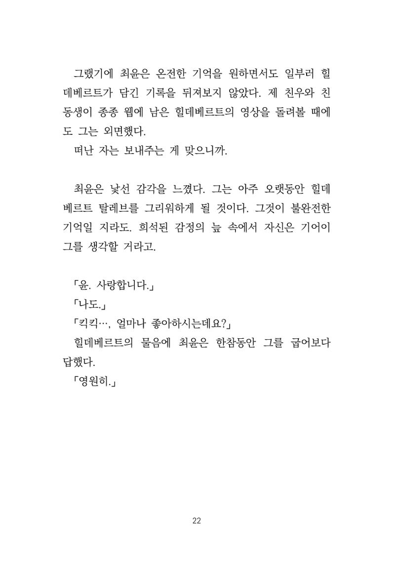 소원 23페이지