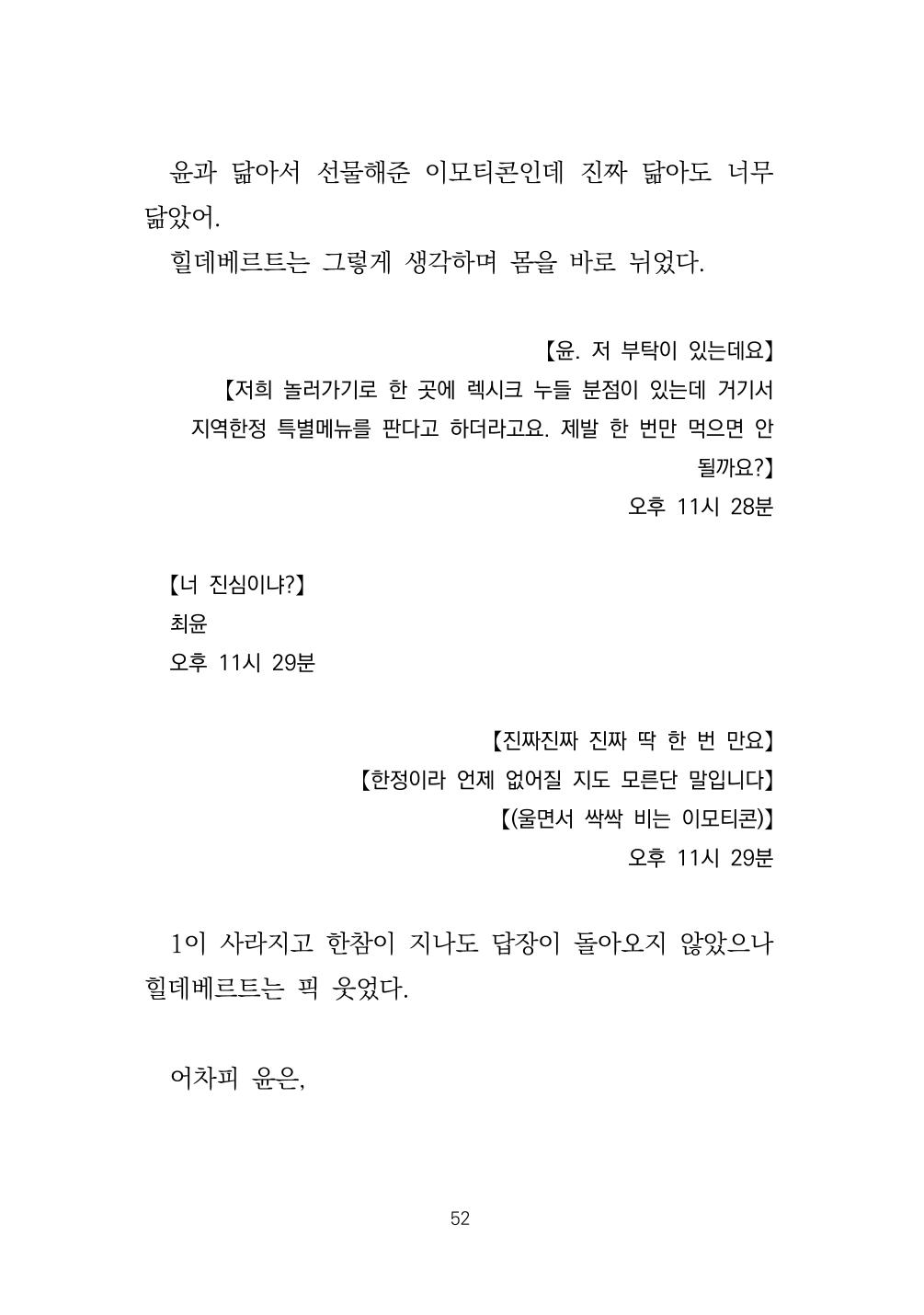 소원 53페이지