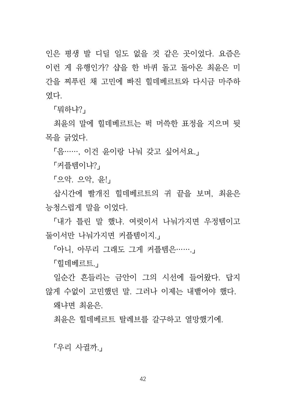 소원 43페이지