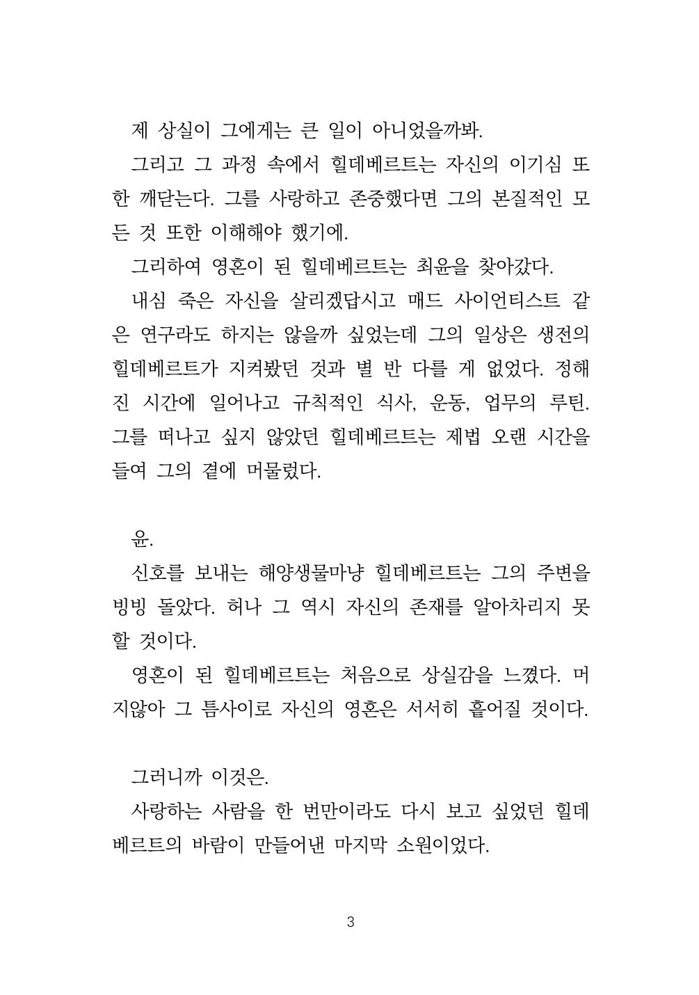 소원 4페이지