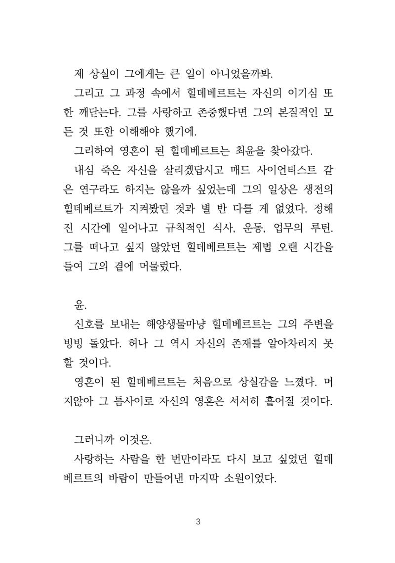 소원 4페이지