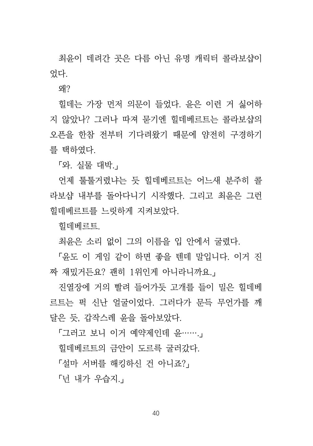 소원 41페이지