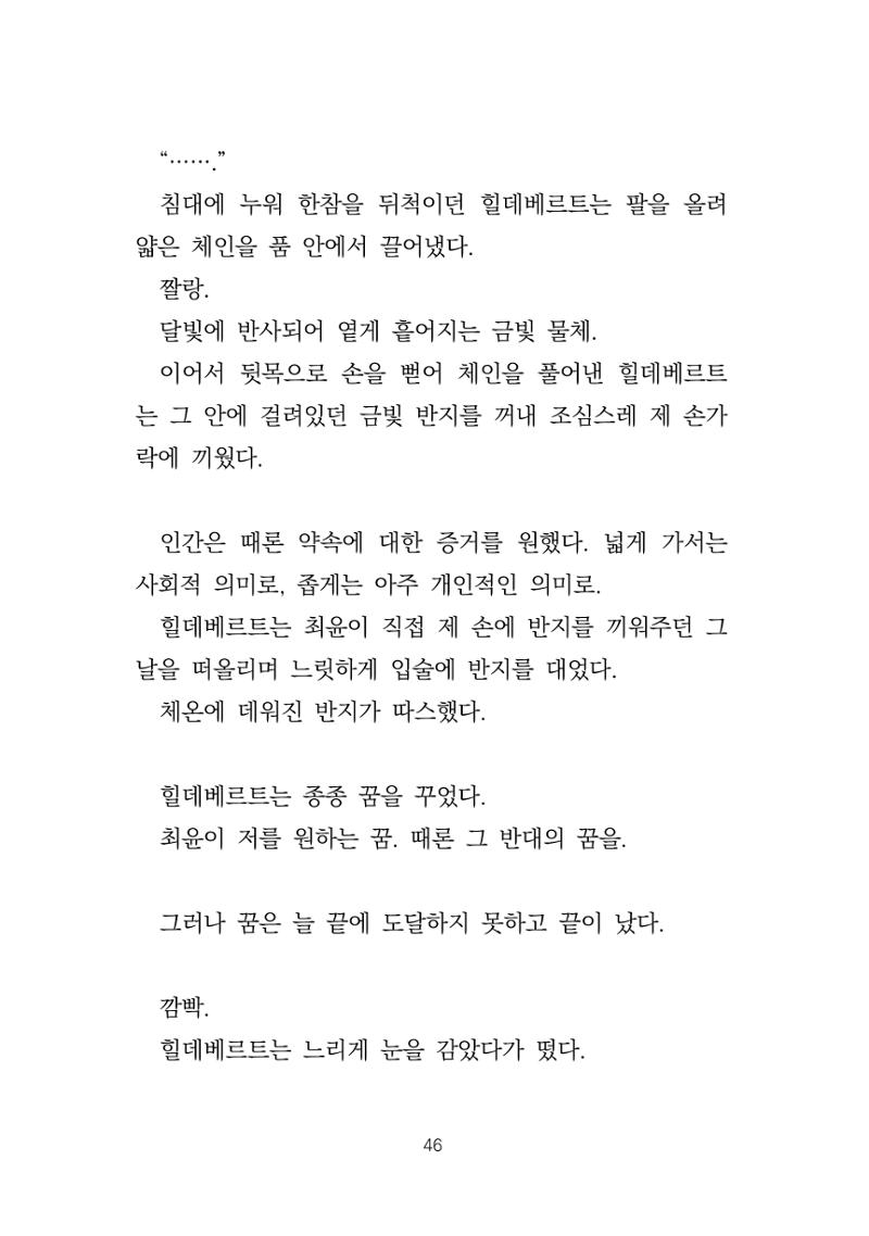 소원 47페이지
