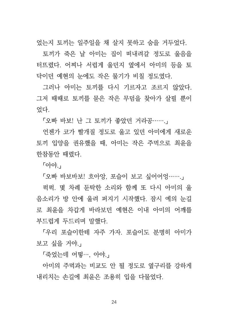소원 25페이지