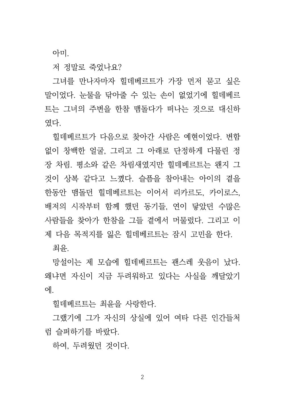 소원 3페이지