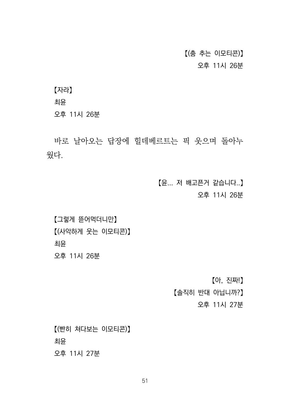 소원 52페이지