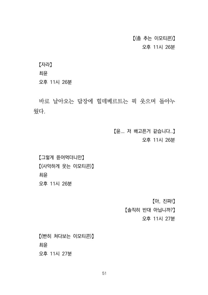 소원 52페이지