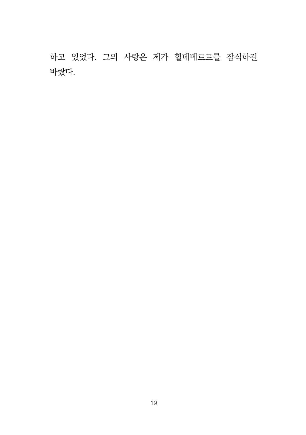 소원 20페이지