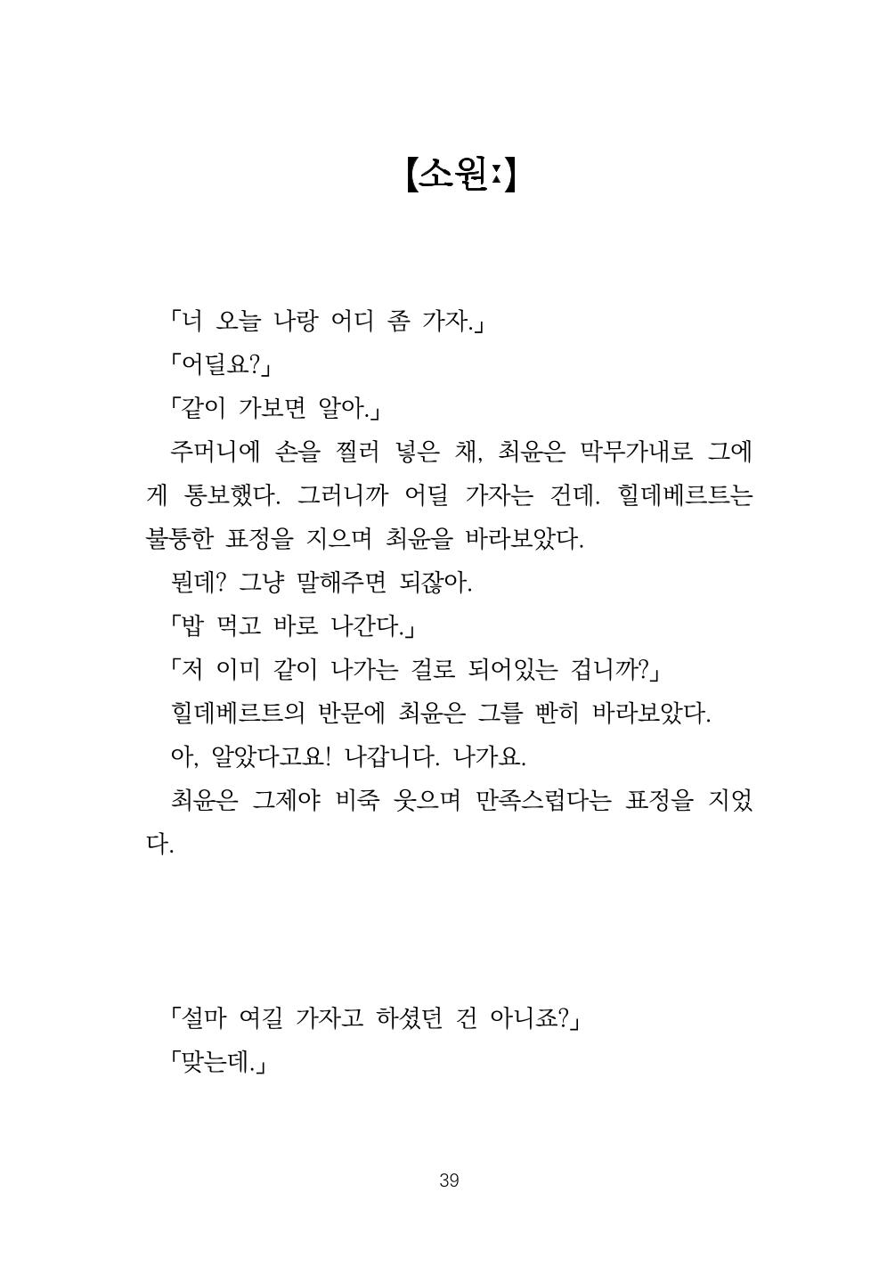 소원 40페이지