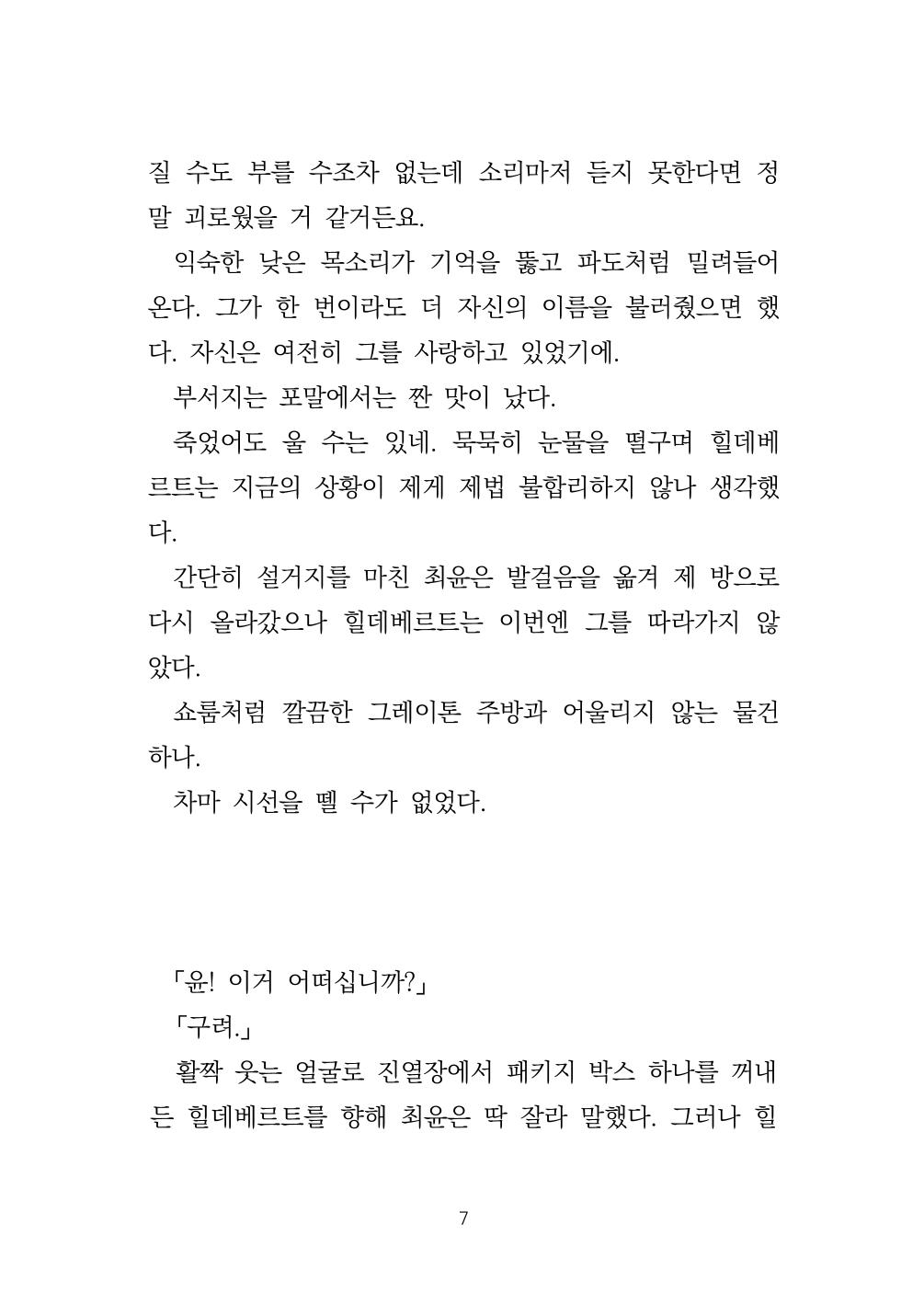 소원 8페이지