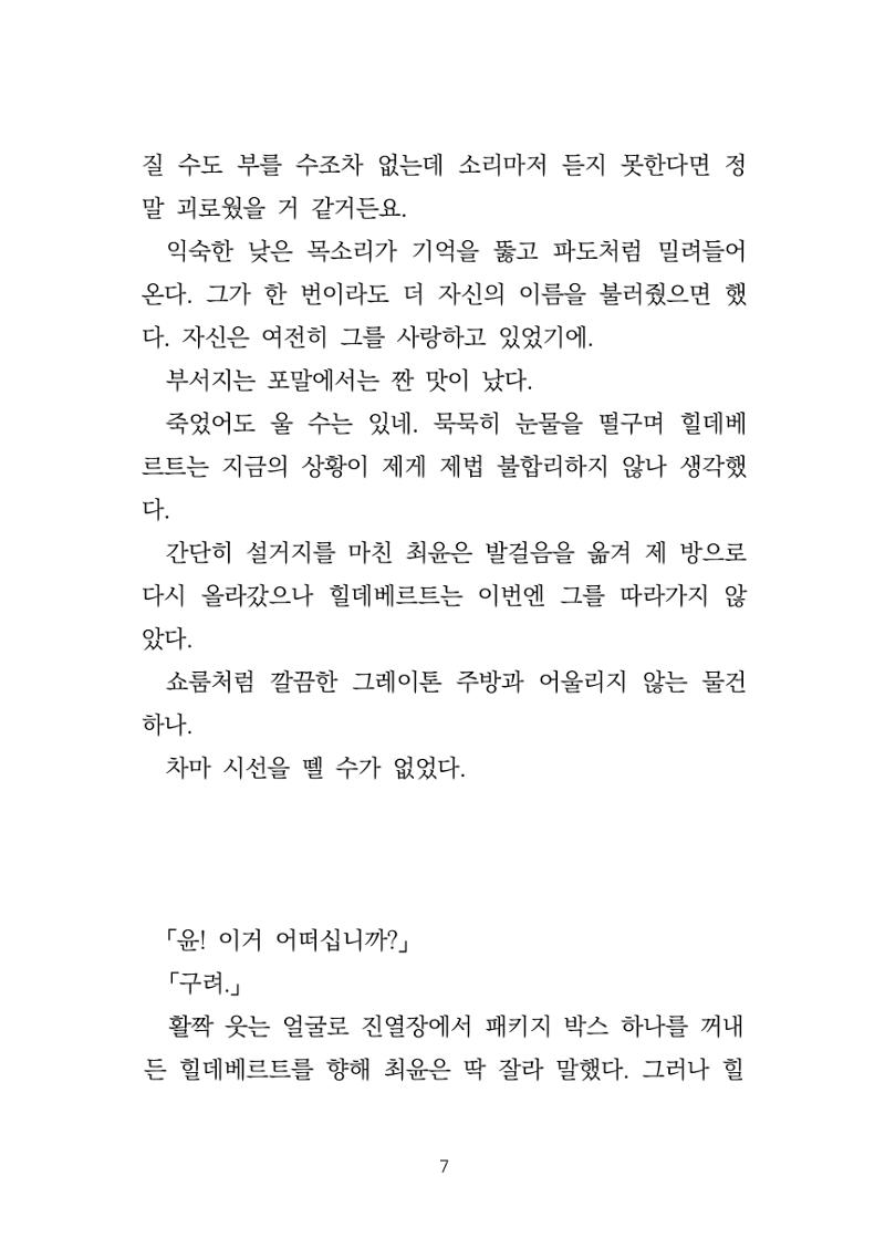 소원 8페이지