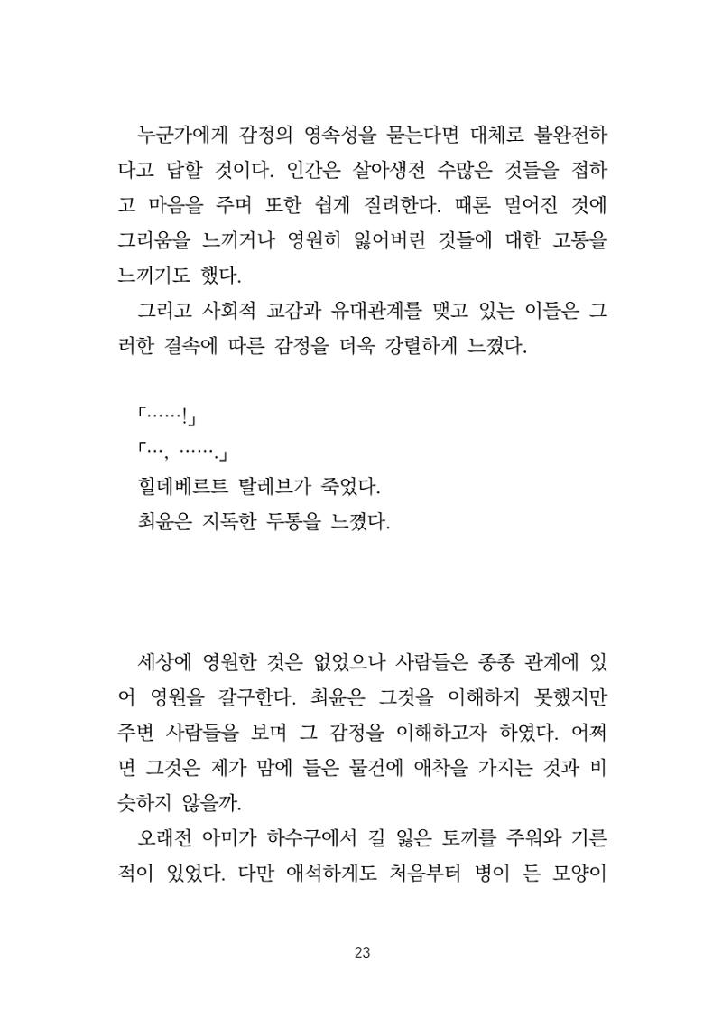 소원 24페이지