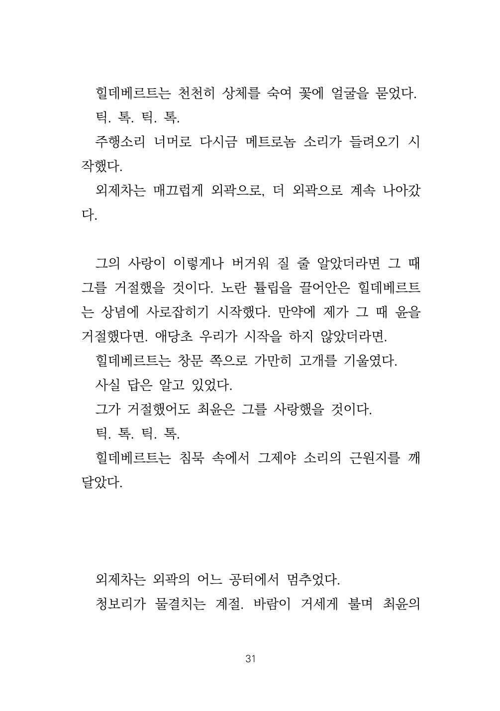 소원 32페이지