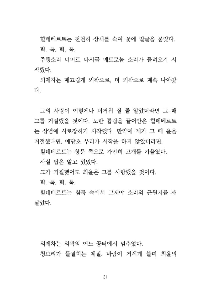 소원 32페이지