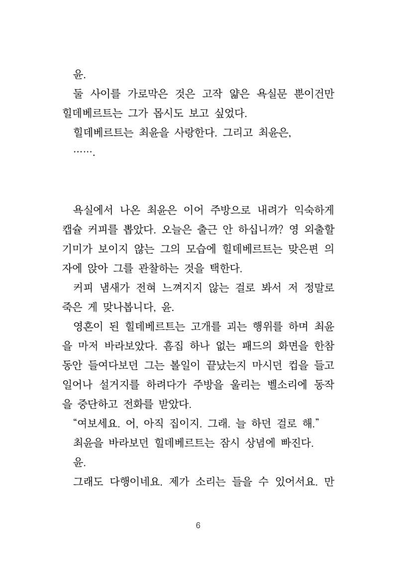 소원 7페이지