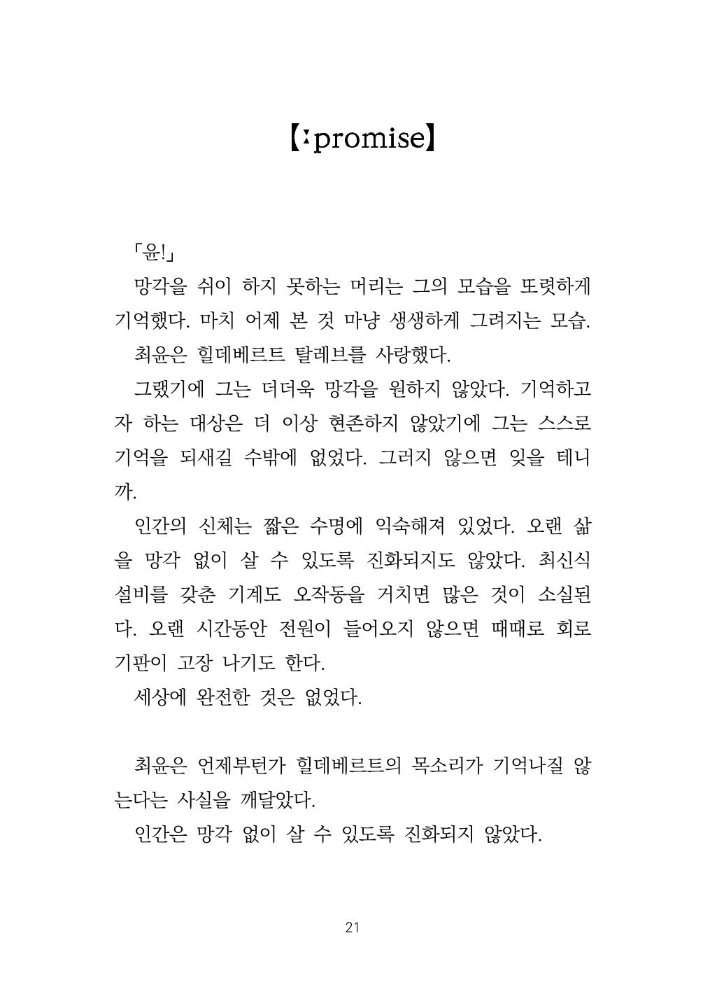 소원 22페이지