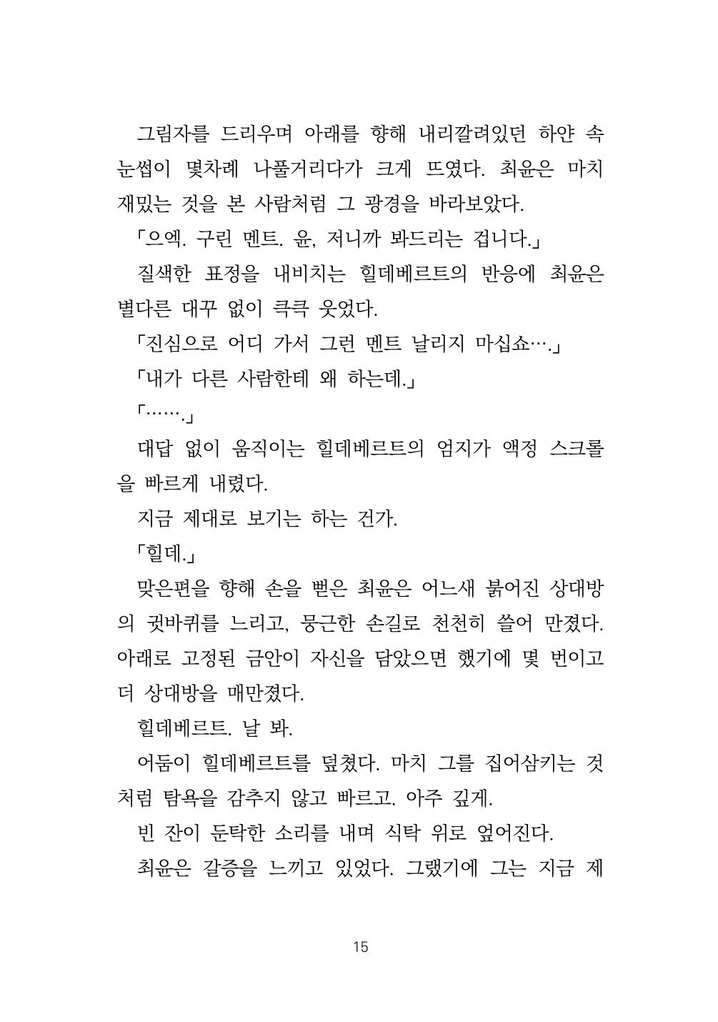 소원 16페이지