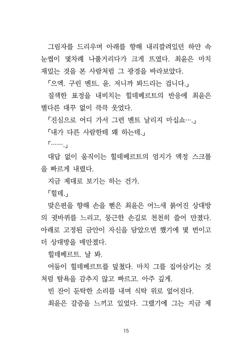 소원 16페이지