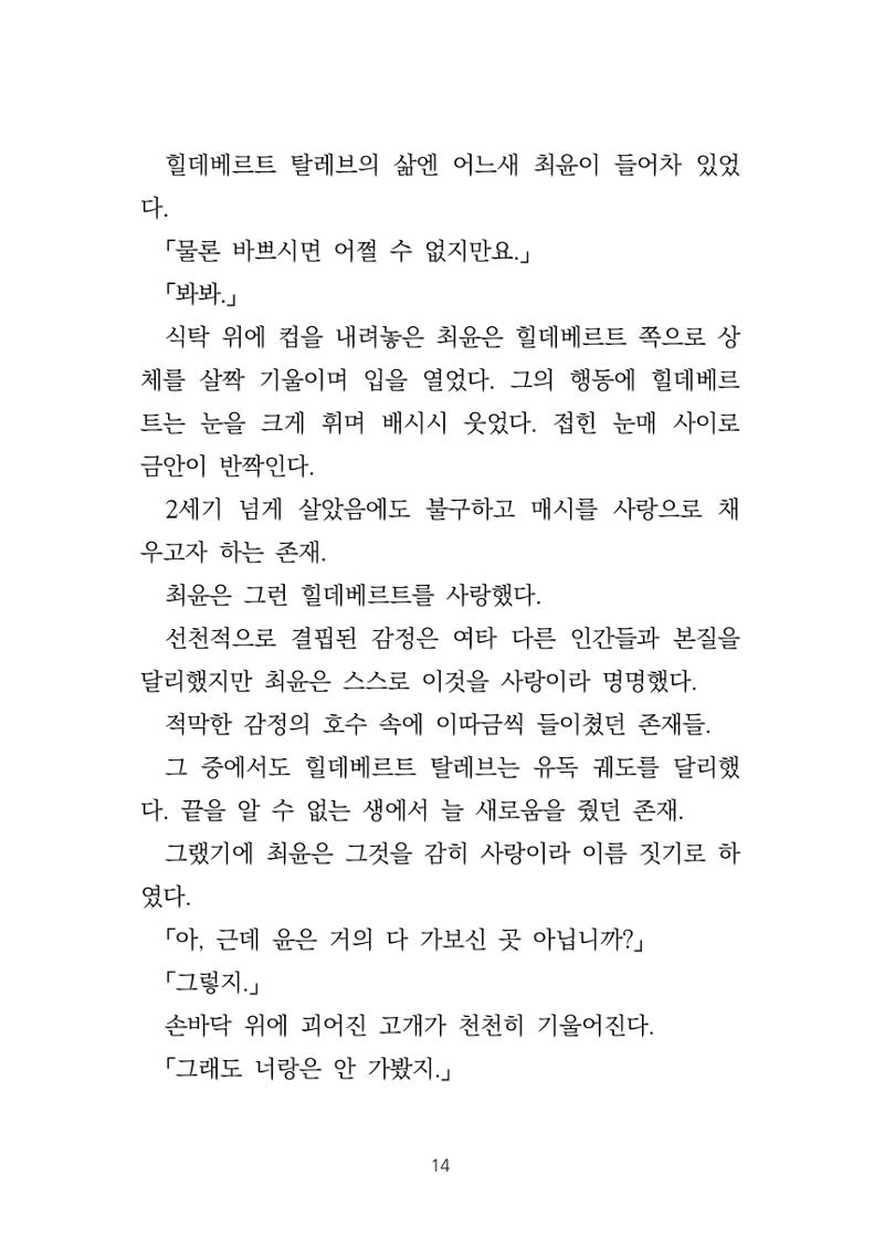 소원 15페이지