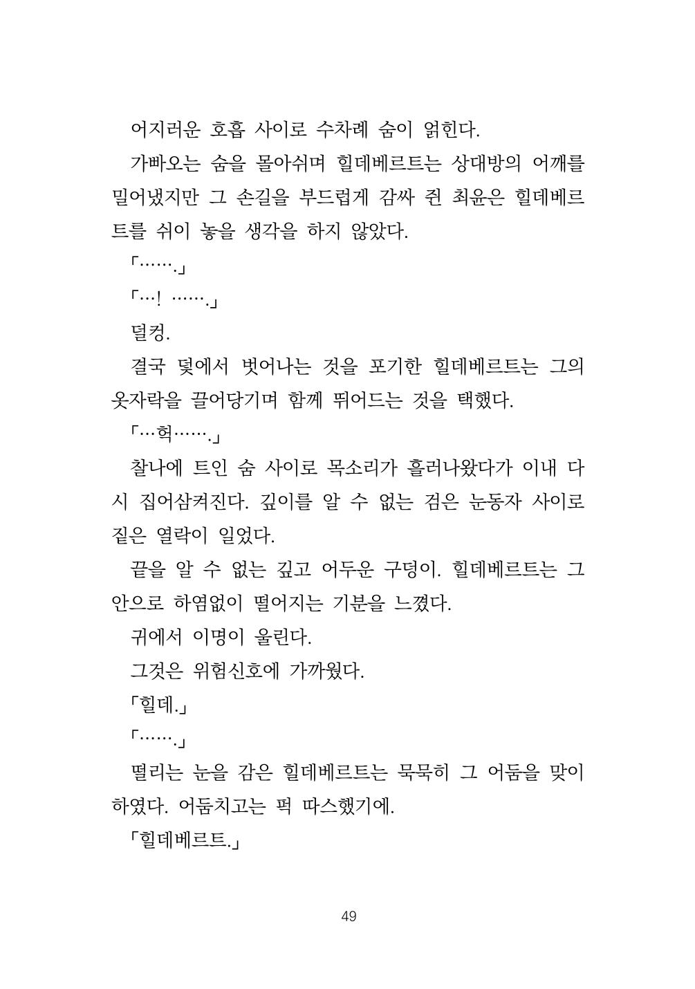 소원 50페이지