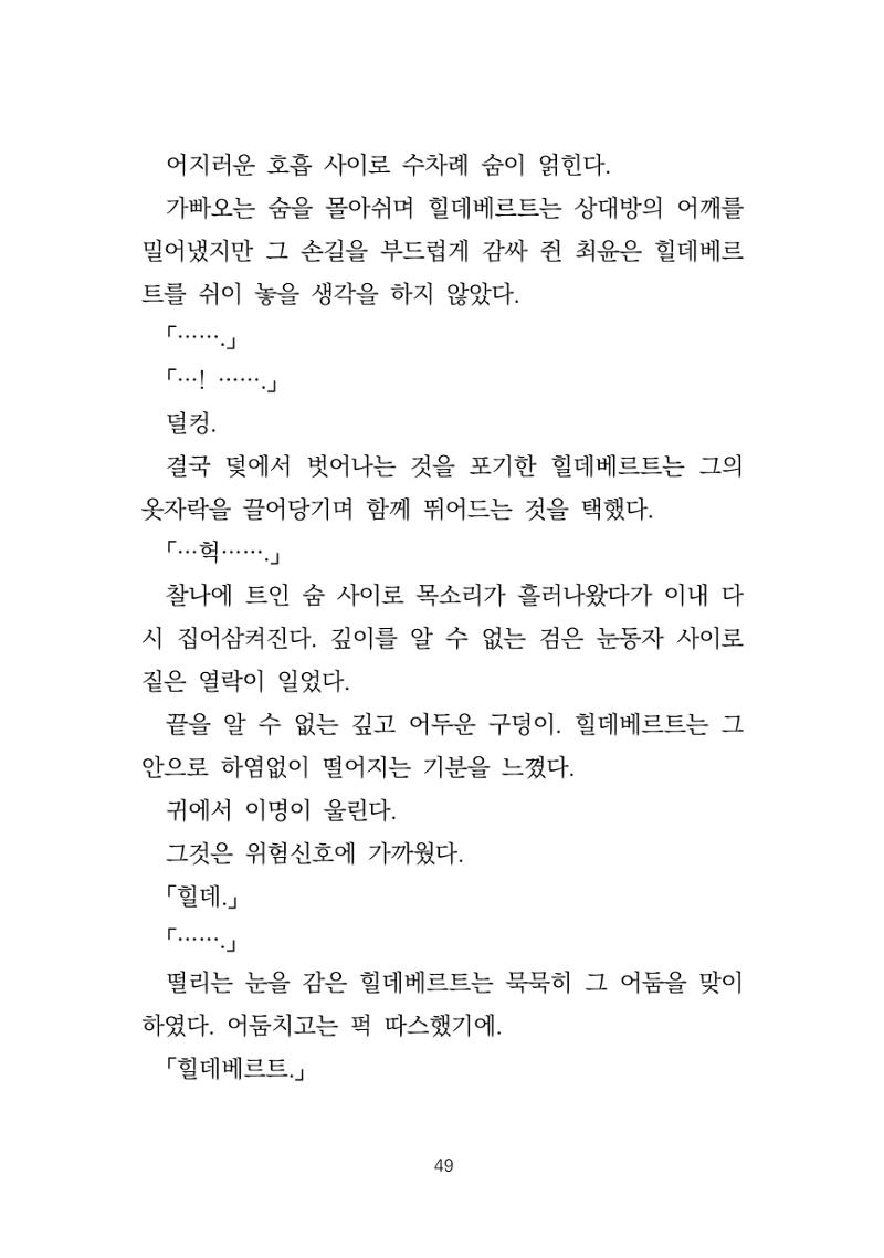 소원 50페이지