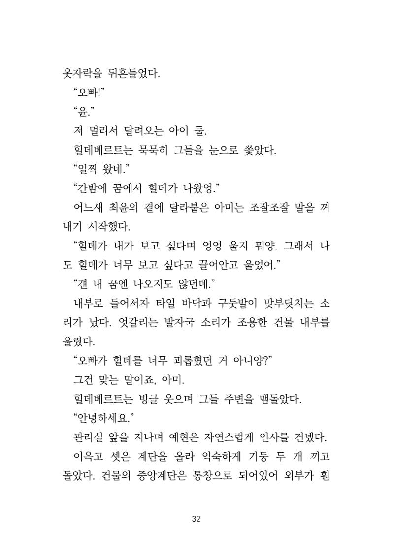소원 33페이지