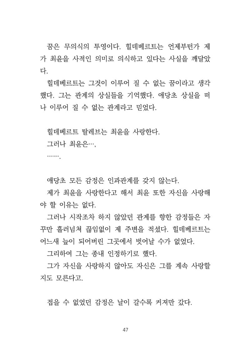 소원 48페이지