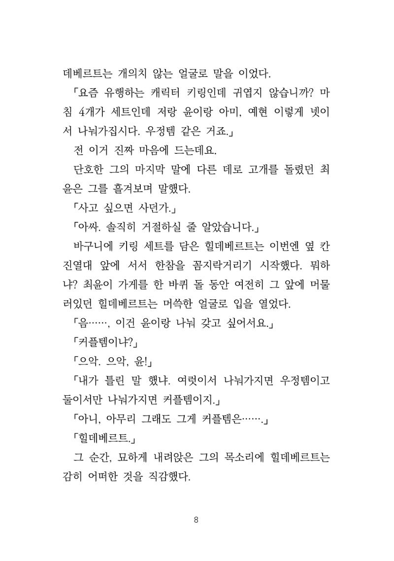 소원 9페이지