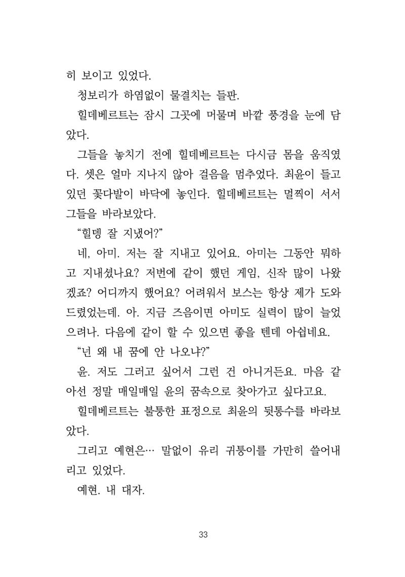 소원 34페이지
