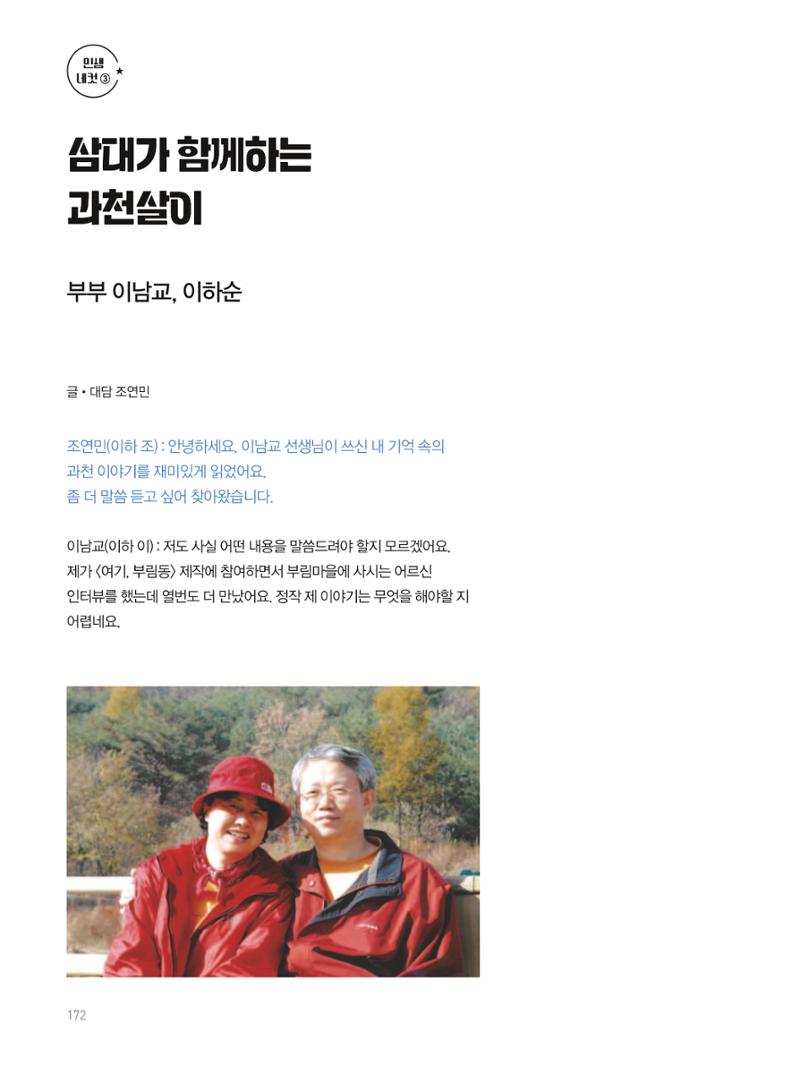 여기, 부림동 174페이지