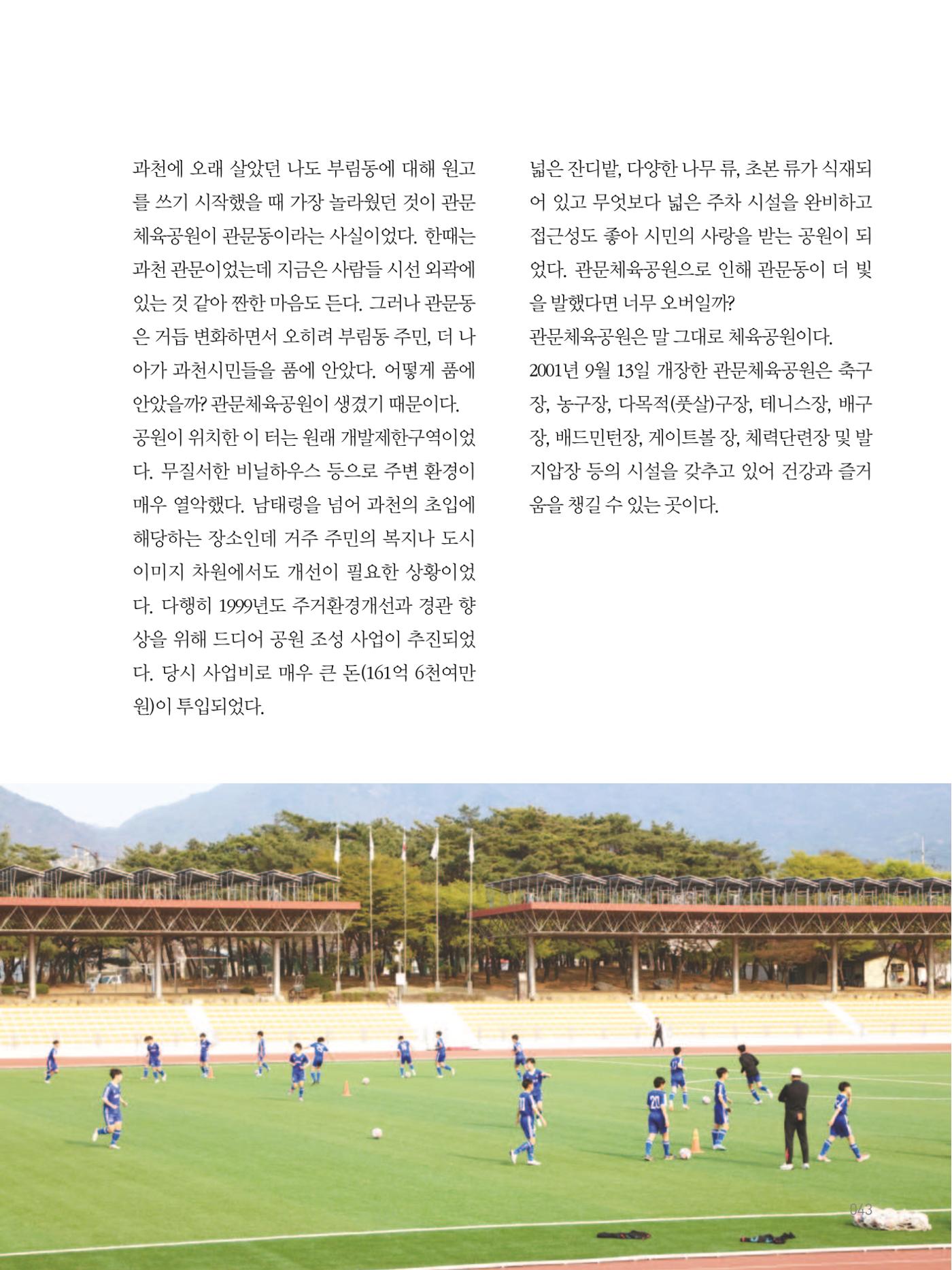 여기, 부림동 45페이지