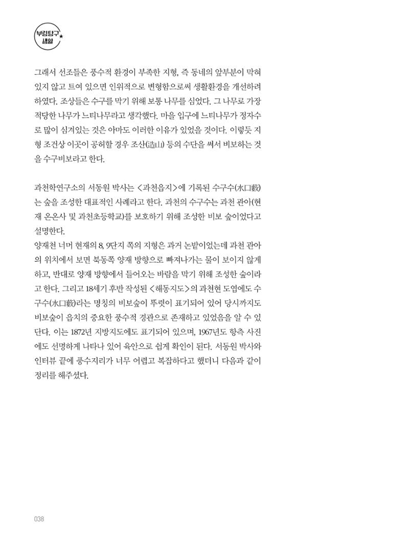 여기, 부림동 40페이지