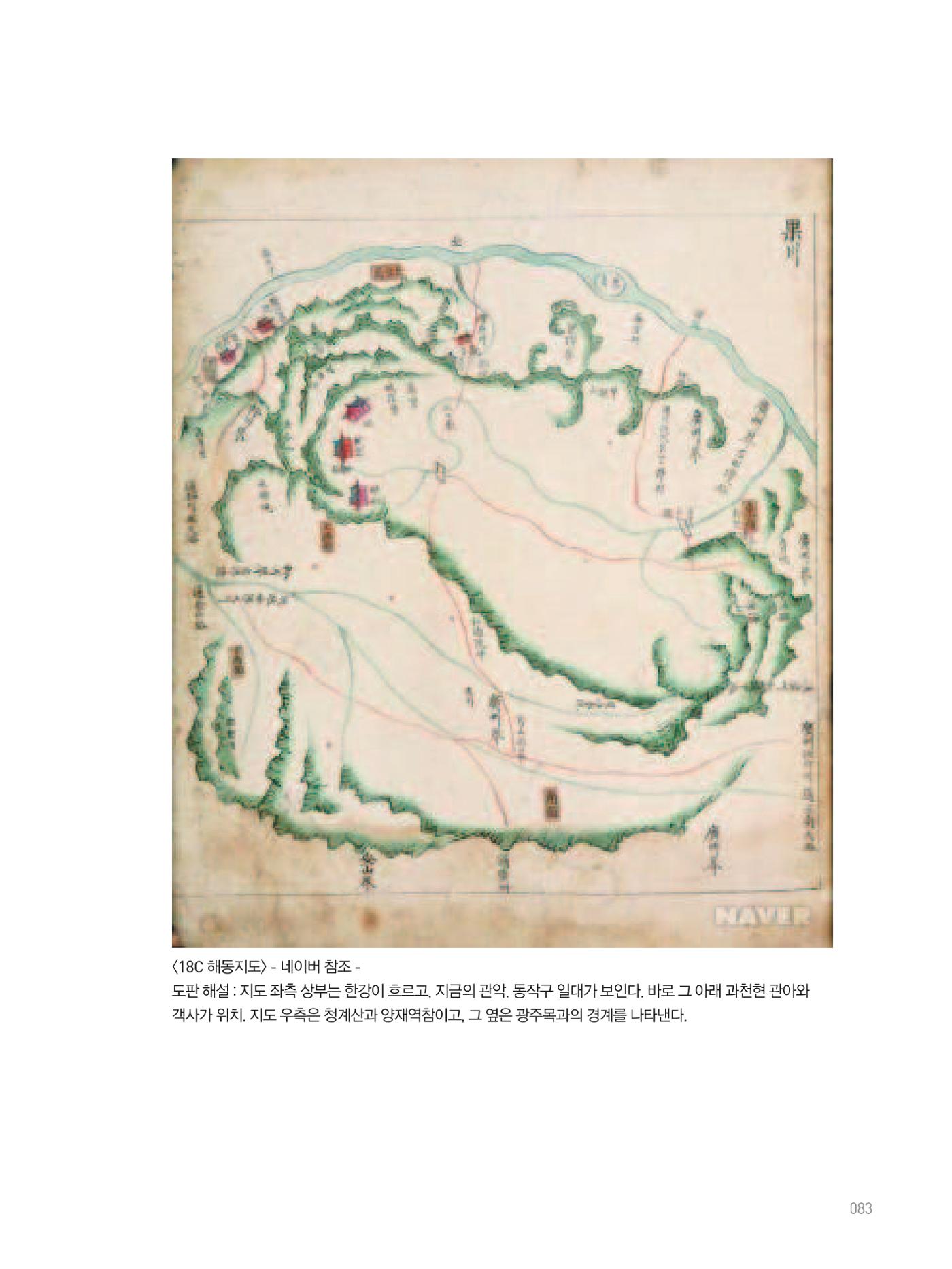 여기, 부림동 85페이지