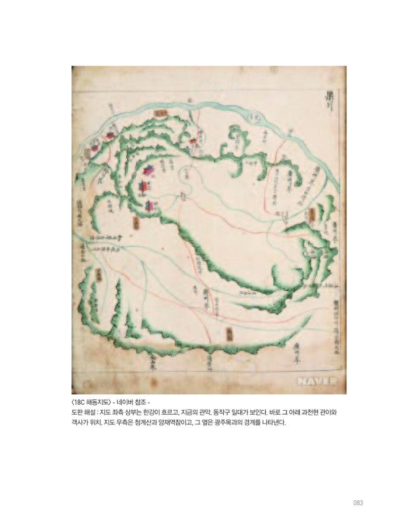 여기, 부림동 85페이지